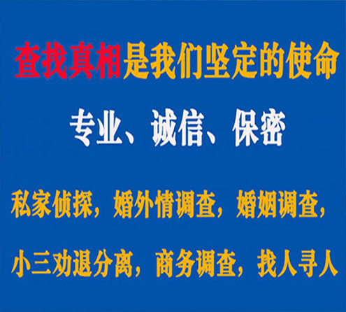 关于梓潼飞龙调查事务所